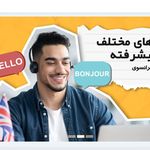 آکادمی زبان های خارجی SILA