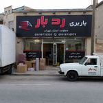 ❗️⭐️رد بار_ارزان ترین،بهترین باربری ⭐️❗️