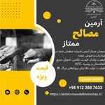 مصالح ساختمانی آرمین