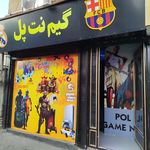 گیم نت شهبازی