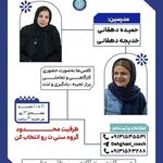 مشاور خانواده ،مشاور پایان نامه