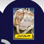 چاپ و تبلیغات راینوگرافیک