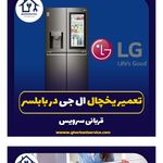 قربانی سرویس