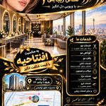 سالن زیبایی آهو خانم