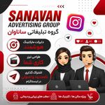 شرکت تبلیغاتی / ادمین ساناوان