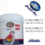 لاست برد (آشیانه طوطی قدیم)