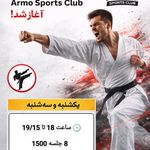 باشگاه ورزشی آرمو