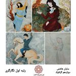 هنرستان غیردولتی دخترانه پیک آفتاب رشت