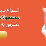 محصولات غذایی چنارانی