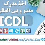 آموزشگاه همیار (تبریز)