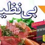 گوشت مارکت بی نظیر