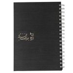 سررسید ، جعبه هارد باکس - سالنامه چاپیون