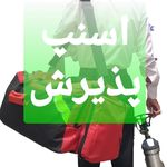 پرستار ارشد آقای نجفی
