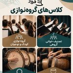 آموزشگاه موسیقی فروزان، و استدیو روژیار
