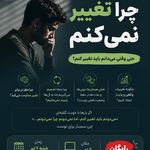 کلینیک روانشناسی و مشاوره راه سوم