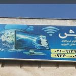 خدمات کامپیوتر و کافی نت آرش