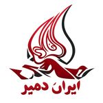 شرکت ایران دمیر