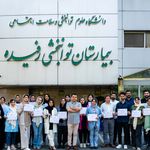 فیزیوتراپی باتیس