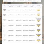 آژانس هواپیمایی ادنا پرواز - قطار نداریم