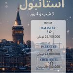 آژانس هواپیمایی مهریز گشت{قطارنداریم }