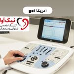 کلینیک شنوایی و سمعک نیک آوا