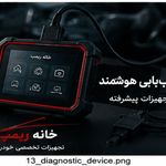 خانه ریمپ اصفهان