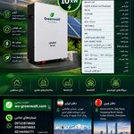 فروش باطری و سانورتر