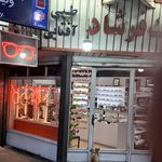 عینک فرشاد