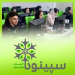 آکادمی سپینود حساب پارسیان (شعبه ورامین)
