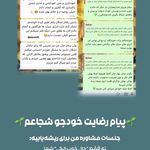 روانشناس و مشاور سحر اسلامی(آنلاین)