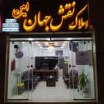 مشاوره املاک نقش جهان امین درشهر مجلسی