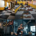 باشگاه ورزشی آرمو