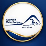 خدمات نظافتی آسایش مهر دنیا