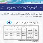 خدمات روان‌شناسی و مشاوره دکتر بوسعیدی