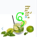 نوشیدنی سرد و بار سرد