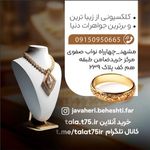 خرید آنلاین طلا
