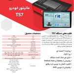 استیلاک