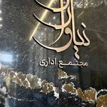 هومن کریمی وکیل پایه یک دادگستری