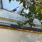 دفتر پيشخوان دولت و امور مشتركين
