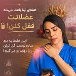 ماساژ زن روز