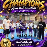 آموزش اسکیت آینده سازان ایران