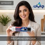 تصفیه آب سارنیا