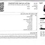 گواهی کسب‌وکار برای آرنوش