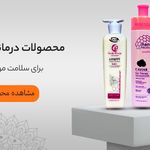 مستر مو