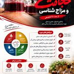 فرشتگان احیاء سلامت پاسارگاد