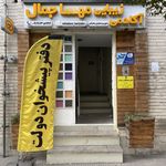 دفتر پیشخوان دولت مرزداران رنجبر(2569)