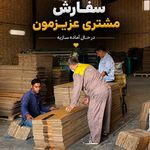 کارتن سازی و ورق سازی