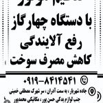 محمدرضا محمدپور