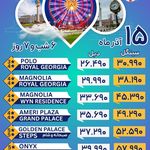 آژانس هواپیمایی ادنا پرواز - قطار نداریم