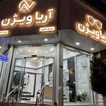 عینک آریا ویژن